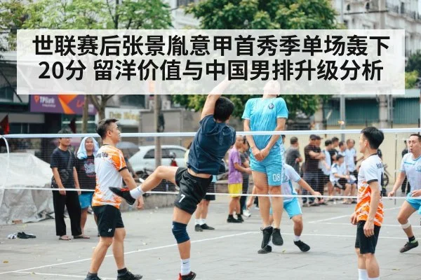 Chinese men's volleyball