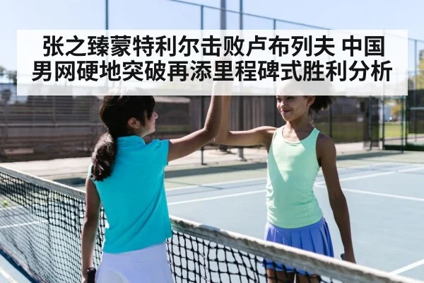 tennis player celebration