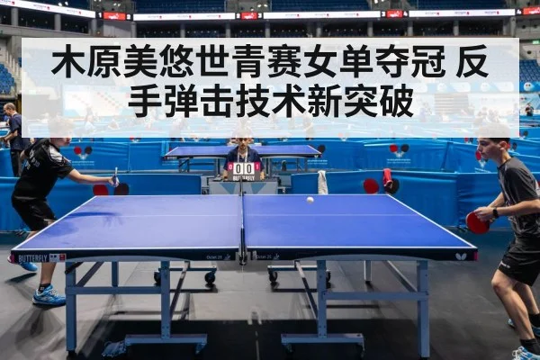 table tennis competition