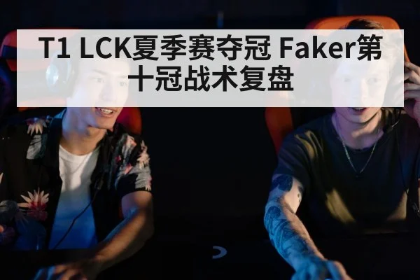 esports gaming team