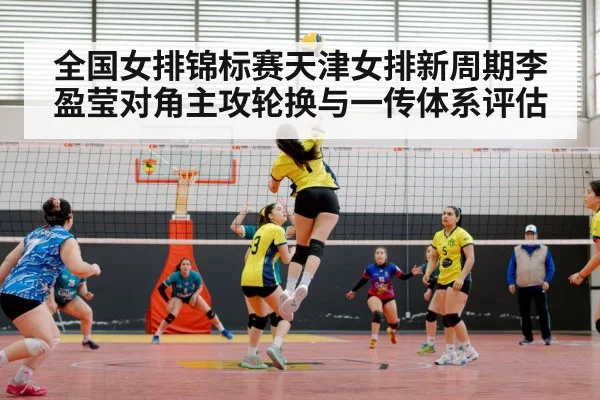 volleyball match action