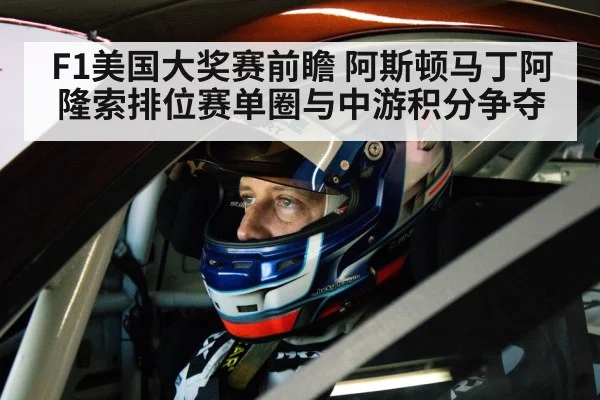 racing driver cockpit helmet